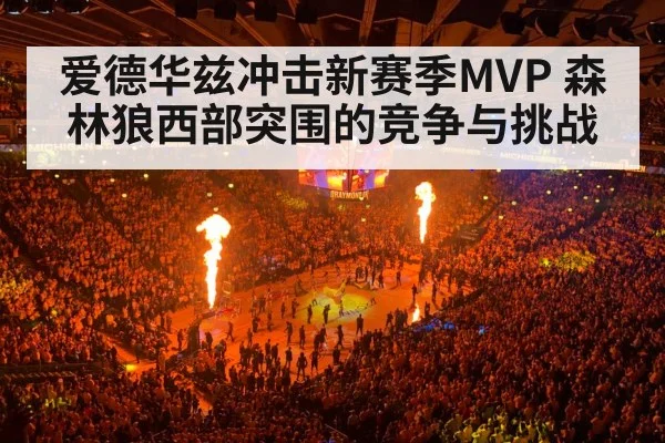 NBA basketball arena crowd